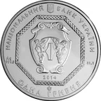 1 Unze Silbermünze Ukraine - Erzengel Michael 2012