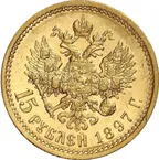 15 Rubel Goldmünze Nikolaus II