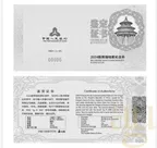 3 Gramm Platinmünze China Panda 2024 proof
